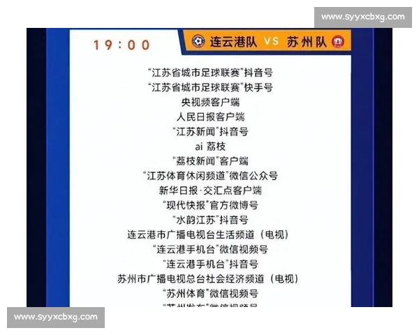 沸腾江苏:“苏超” 如何点燃全民热情与消费新引擎 沸腾江苏:“苏超” 如何点燃全民热情与消费新引擎