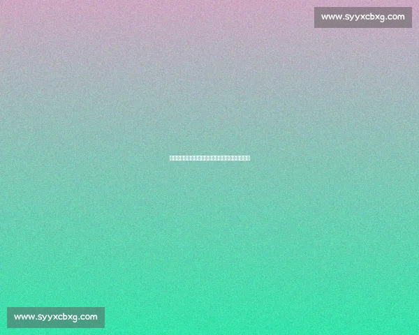 世界杯决赛是哪天举办及比赛时间与历史意义全解析