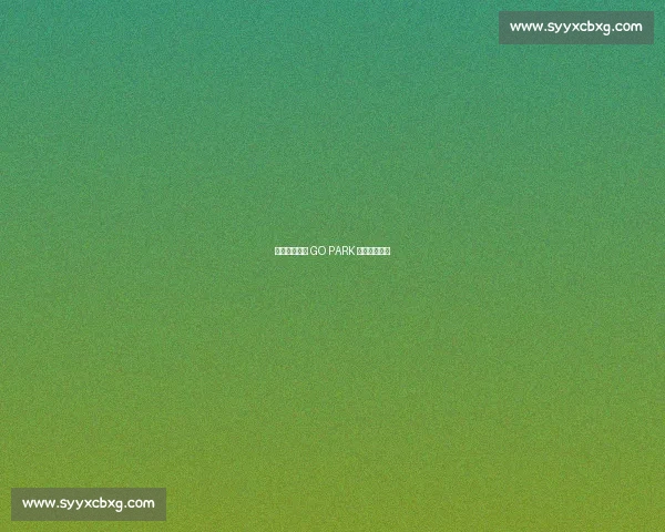 香港青年齐聚 GO PARK 共赴全运盛会