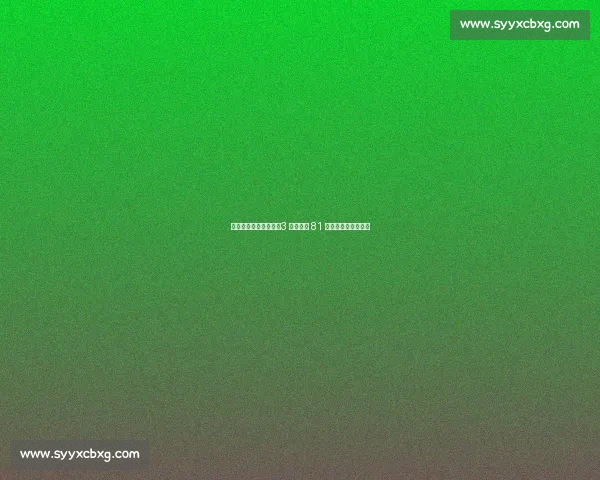 铁岭马拉松年龄奇迹：3 岁萌娃与 81 岁老者共赴奔跑之约